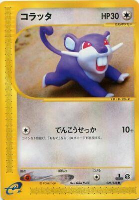 Rattata [1st-Edition]